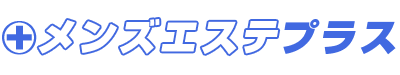 メンズエステ・風俗エステ・アジアンエステ・回春性感マッサージ情報サイト【メンズエステプラス】