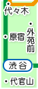 渋谷・原宿・代々木・代官山・外苑前