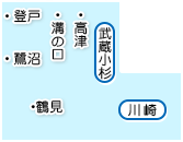 川崎・鶴見・武蔵小杉・溝の口・鷺沼・登戸